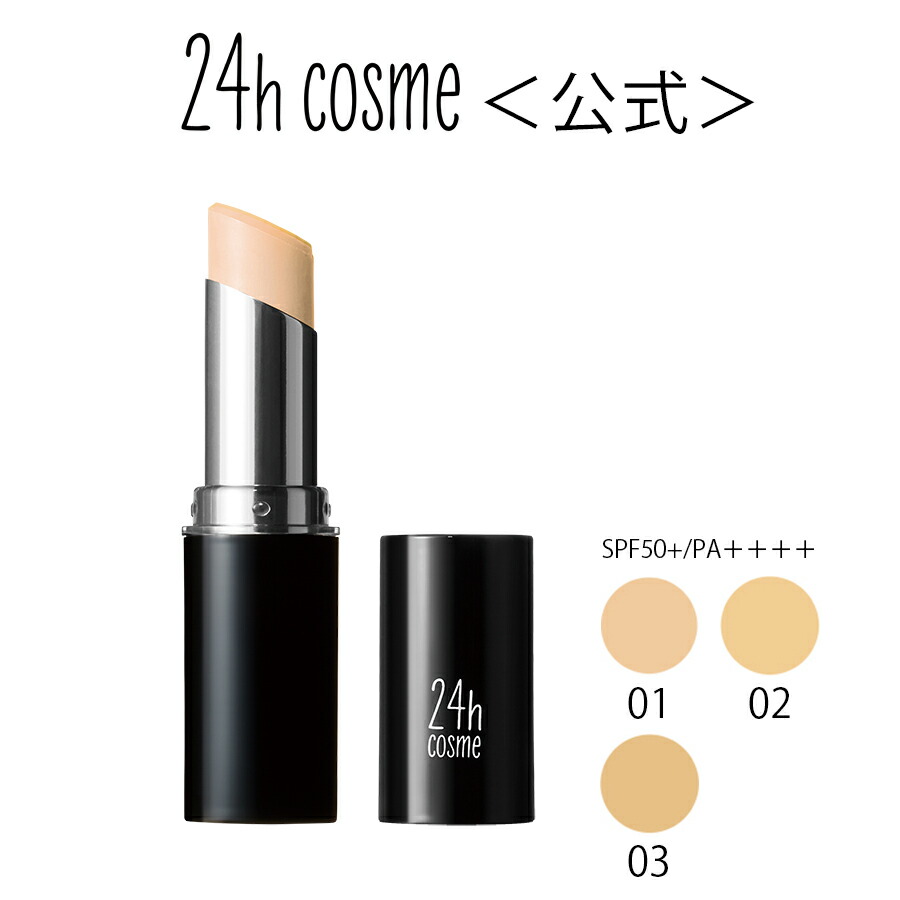 楽天市場 24hコスメ公式 24 ミネラルスティックファンデ 24h ２４h Cosme ファンデーション プチプラ 肌に優しい スティックファンデーション部門 週間楽天ランキング1位獲得商品 24h Cosme 公式 楽天市場店