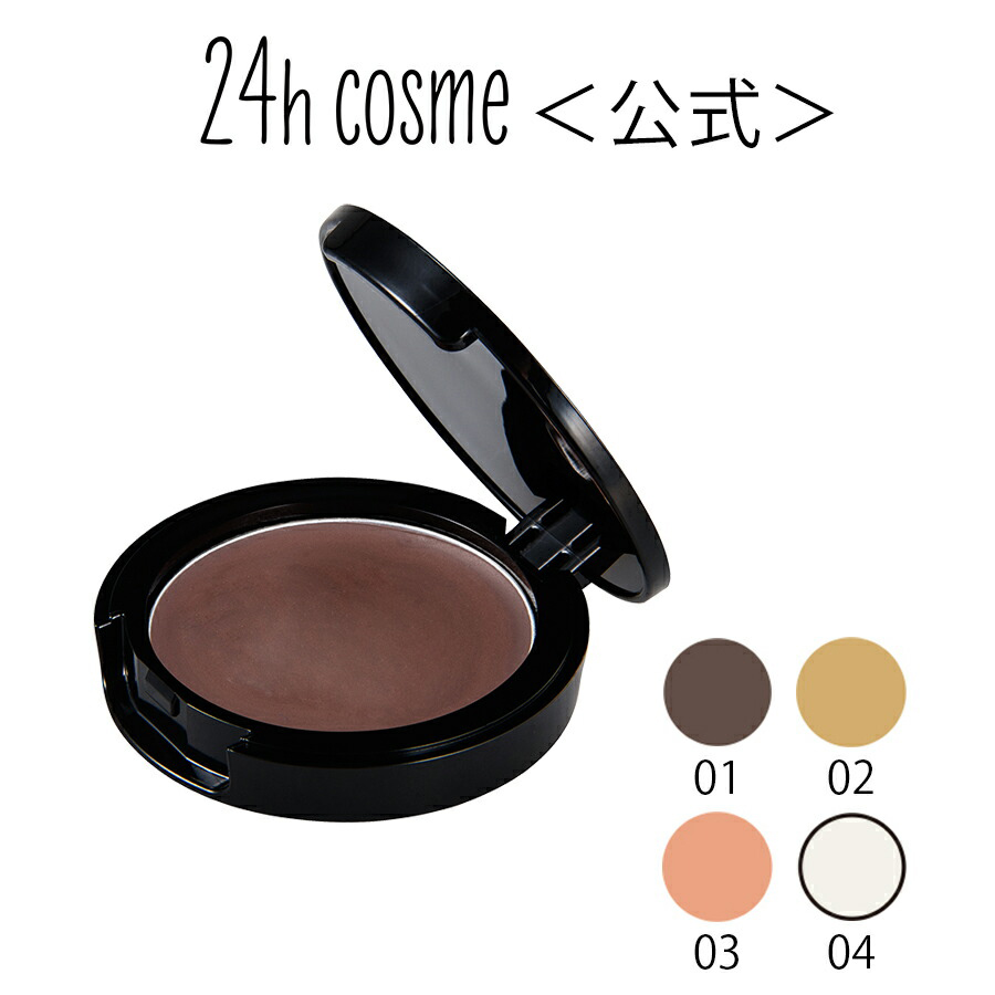 楽天市場 24hコスメ公式 24 ミネラルuvベース40 24h Spf40pa 24h Cosme 公式 楽天市場店