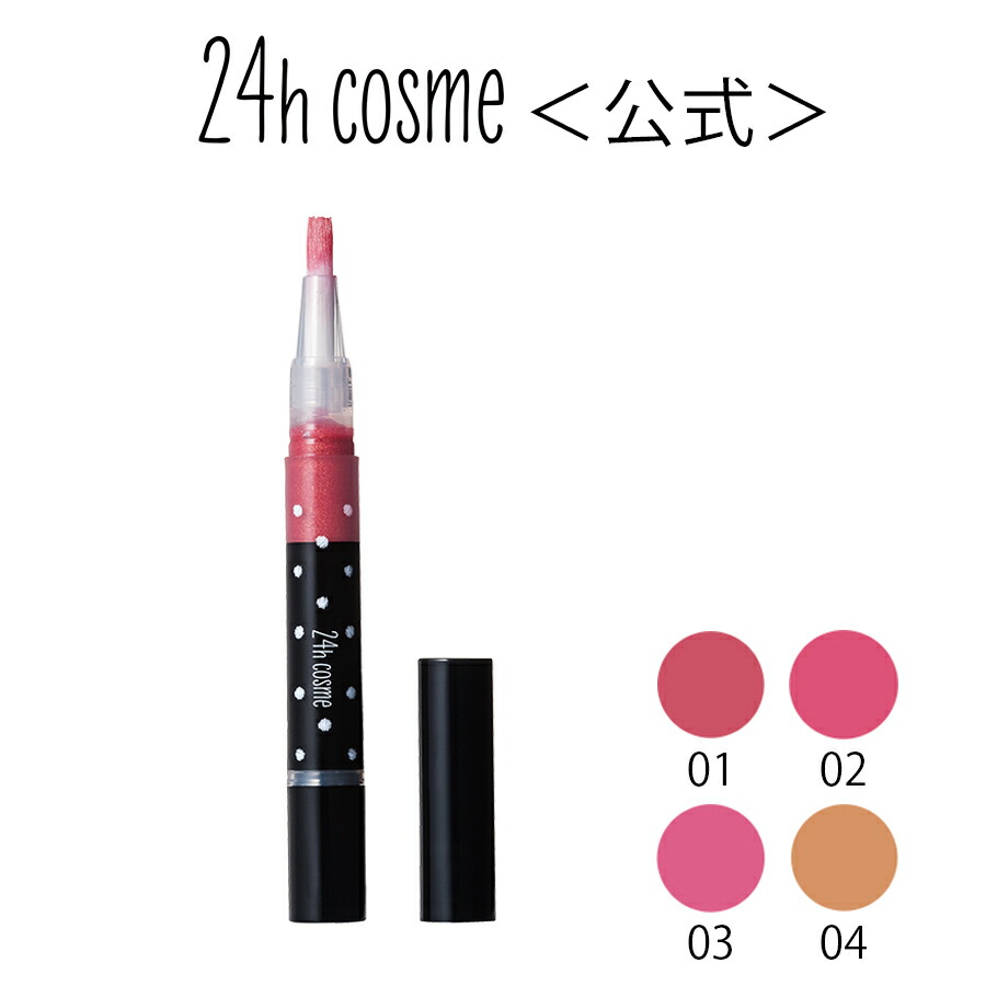 楽天市場 24hコスメ公式 24 ミネラルuvベース40 24h Spf40pa 24h Cosme 公式 楽天市場店