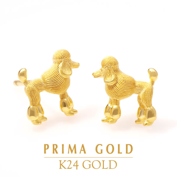 最大80 オフ 純金 送料無料 イヤリング変更可 K24 Primagold プリマゴールド ブランド アクセサリー ジュエリー 24金 贈物 誕生日 イエローゴールド 女性 レディース 犬 プードル ピアス 111e3965 01 Www Elmesaly Com