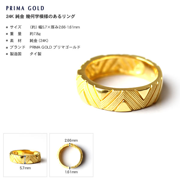 【楽天市場】24K 純金 幾何学模様 リング 指輪 24金 K24 ゴールド エレガント レディース プレゼント 贈り物 女性