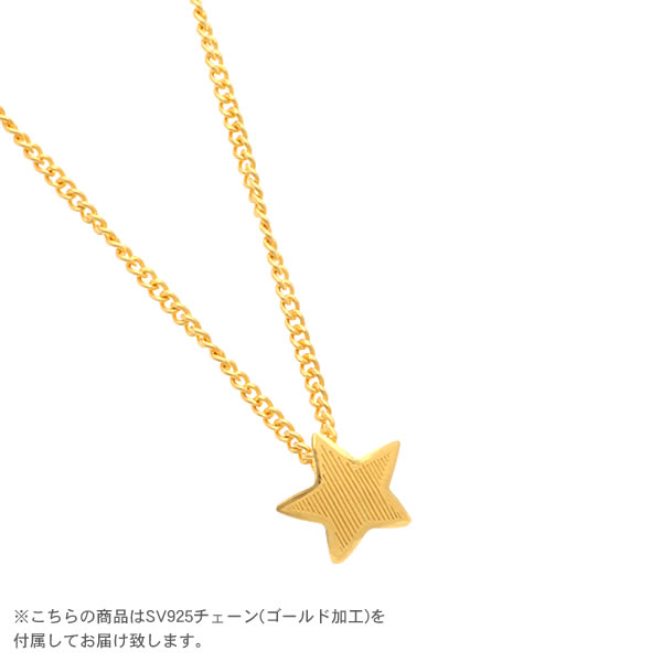 当店限定商品 パール 純金 スター 星 ペンダント ペンダント ネックレス Silver925チェーン付き ギフト レディース 女性 イエローゴールド ギフト プレゼント 誕生日 記念日 贈物 24金 ゴールド ジュエリー アクセサリー ブランド プリマゴールド Primagold K24 送料無料