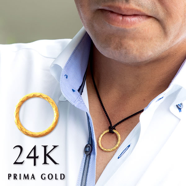 純金 メンズペンダント リング型 ネックレス紐付き 男性 ゴールド 誕生日 記念日 贈り物 K24 24金 ジュエリー アクセサリー ブランド PRIMAGOLD プリマゴールド 送料無料（即日お届け）｜純金PRIMAGOLDオフィシャル店