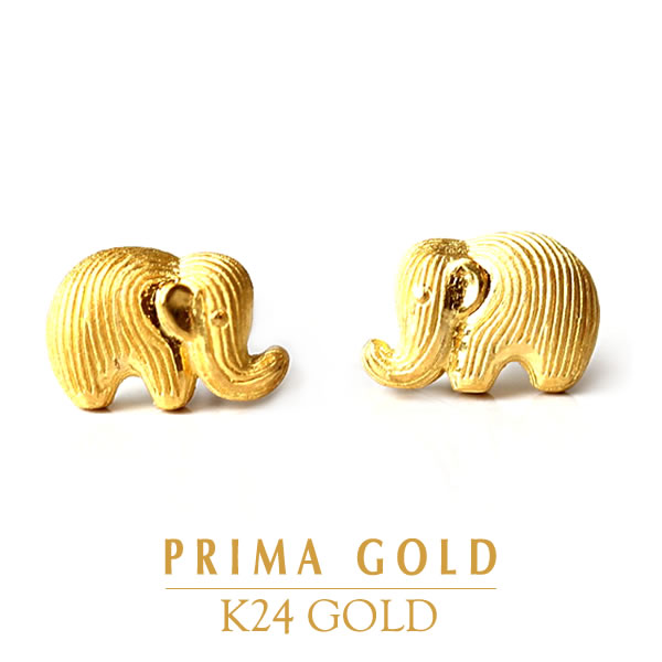 純金 ピアス 像（ゾウ）モチーフ レディース 女性 記念日 誕生日 贈り物 K24 24金 ジュエリー アクセサリー ブランド PRIMAGOLD プリマゴールド 送料無料（イヤリング変更可）