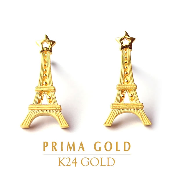 純金 ピアス エッフェル塔 ジュエリー】 イエローゴールド 女性用 レディース ブランド PRIMAGOLD プリマゴールド 送料無料 贈り物にもおすすめ