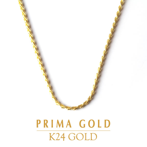 デザインチェーン 純金 24金 美しく堂々とした存在感 プレゼント Gold Chain 24k プリマゴールド 誕生日 純金 ジュエリー ネックレス デザインチェーン 43cm 24k レディース イエローゴールド 24金 女性 Primagold ネックレス Necklace アクセサリー ネックレス