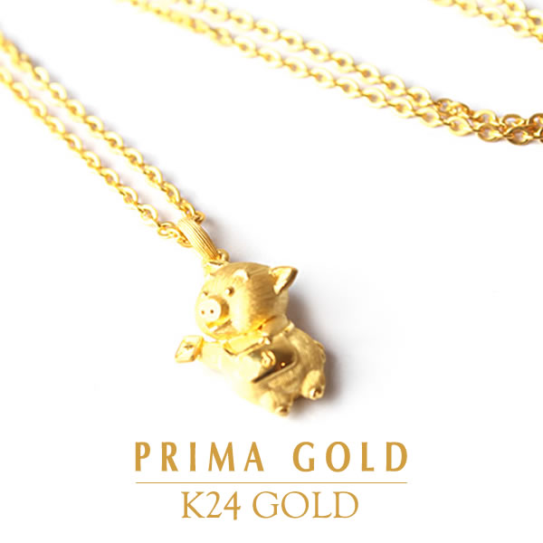 純金 子豚 ペンダント レディース 女性 イエローゴールド 誕生日 贈り物 K24 24金 ジュエリー アクセサリー ブランド PRIMAGOLD プリマゴールド 送料無料
