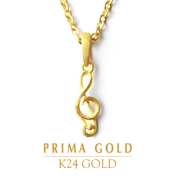 純金 トレブル モチーフ ペンダント レディース 女性 イエローゴールド 誕生日 贈り物 K24 24金 ジュエリー アクセサリー ブランド PRIMAGOLD プリマゴールド 送料無料|純金PRIMAGOLDオフィシャル店