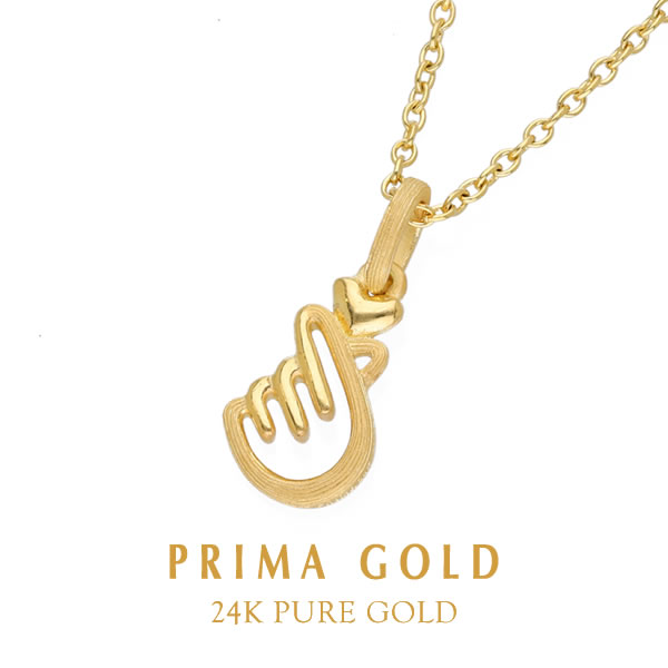 PRIMA GOLD 純金ペンダント ハートサイン レディース ジュエリー イエローゴールド K24 24金 ジュエリー アクセサリー 正規品 送料無料