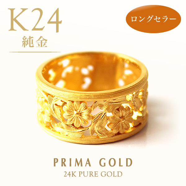 純金 コスモス フラワーリング 幅13mm レディース 指輪 K24 24金 イエローゴールド ジュエリー PRIMAGOLD プリマゴールド 送料無料｜純金PRIMAGOLDオフィシャル店