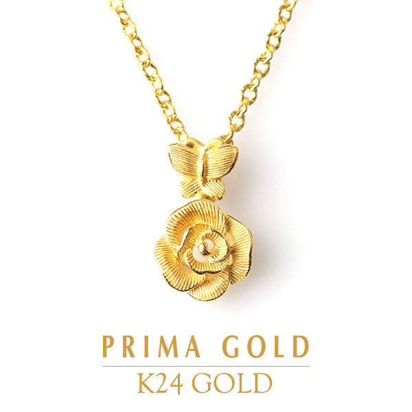 薔薇 純金 バラ 蝶 バタフライ ペンダント レディース 女性 イエローゴールド 誕生日 贈り物 K24 24金 ジュエリー アクセサリー ブランド PRIMAGOLD プリマゴールド 送料無料