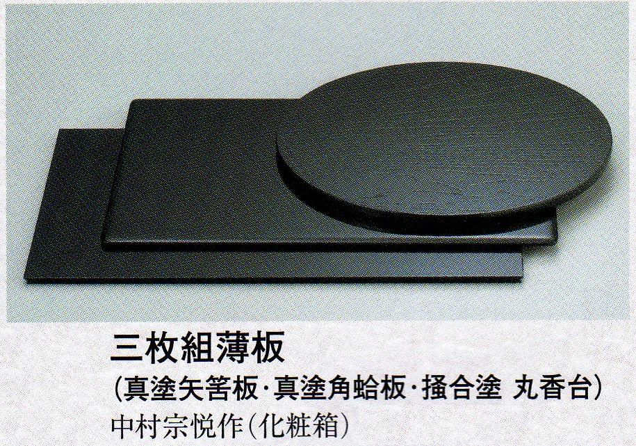 花台 真塗 丸蛤 紙箱 茶道具 古物品 楽天市場】【茶器/茶道具 薄板（花入用敷板・花台）】 並 真塗り