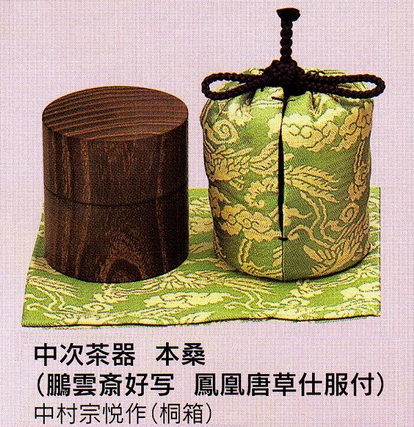 楽天市場】中村宗悦作 本桑中次 仕服：紹巴 祥寿 和巾セット 木箱入り