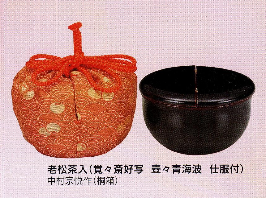 淡々斎好酢桶健水 楽天市場】茶道具 吉野鮨桶建水 淡々斎好写 中村宗悦作 : お茶