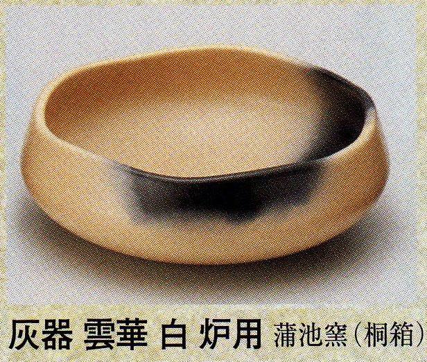 楽天市場】【茶道具 / 灰器】 炉用 備前灰器 胡麻 正彦 作 (紙箱