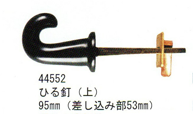 \u003cBR\u003e【茶道具】\u003cBR\u003eひるくぎ95粍\u003cBR\u003e（かざり付ける箱）