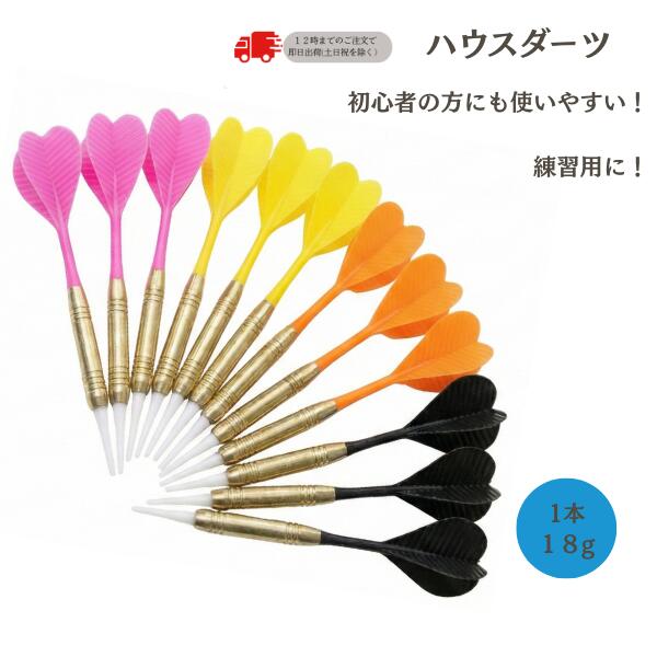 楽天市場】ダーツ9本セット 納得売れ筋[ブルー][イエロー][レッド