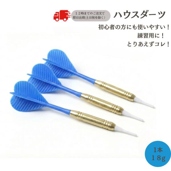 ソフトダーツセット Amazon.co.jp: WAYARRIVAL ソフトダーツ セット 3本組 18g プロ仕様