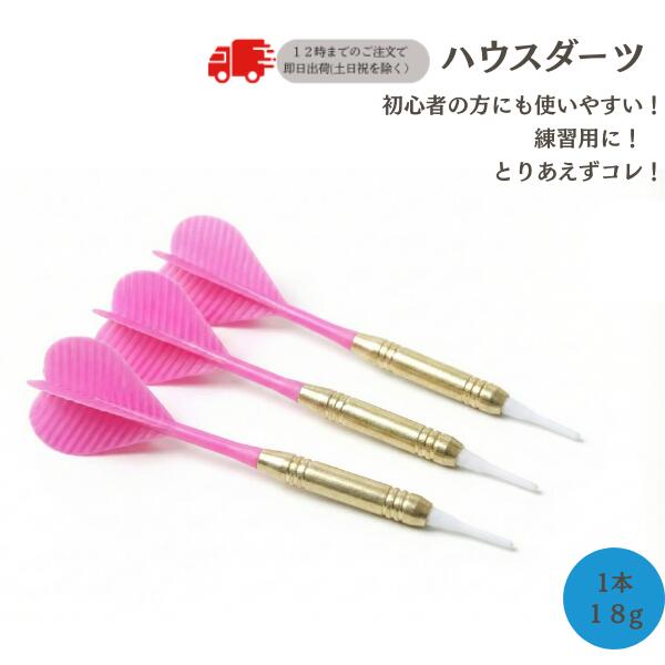 楽天市場】ダーツ9本セット 納得売れ筋[ブルー][イエロー][レッド