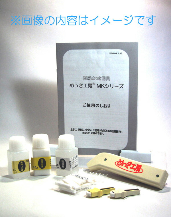 楽天市場】めっき工房[購入後フォロー安心]『ニッケルめっき専用-18ml ...