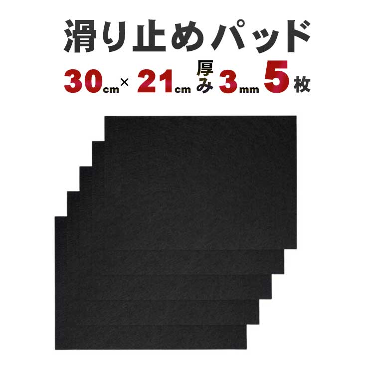 楽天市場】滑り止めパッド 【大型家具の痕残りでお悩みの方へ！】 床 きず防止 家具 滑り止め (摩擦軽減) パッド 滑り止めシール  「6種類からお選びいただけます！」 滑り止めシート 防振ゴム ソファ すべりどめ 衝撃吸収 天然ゴム (正方形 96個セット) sm-440 :  SIMPS SHOP