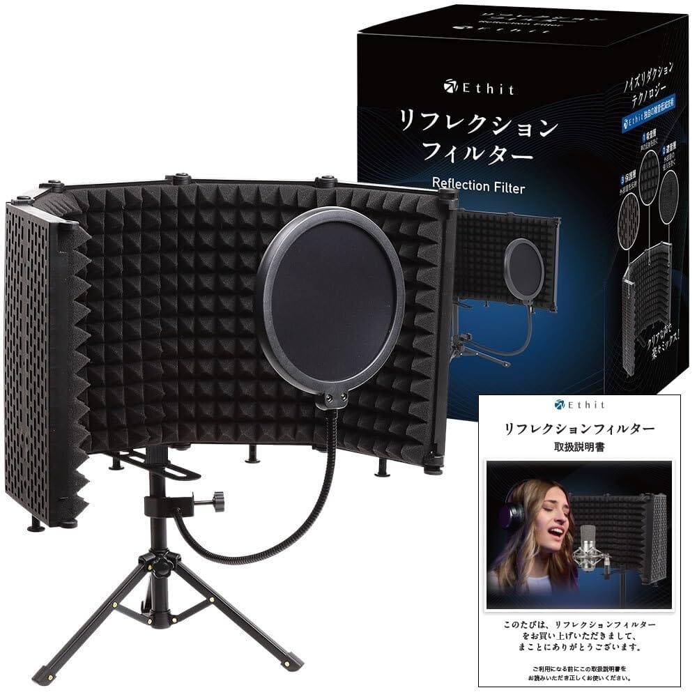 Ethit リフレクションフィルター マイク シールド 録音 防音 吸音材 5つ折り 三脚 卓上スタンド マイクスタンド ポップガード 日本語説明書 コンパクト 持ち運び 遮音 ミックス リモート 会議 ZOOM ASMR