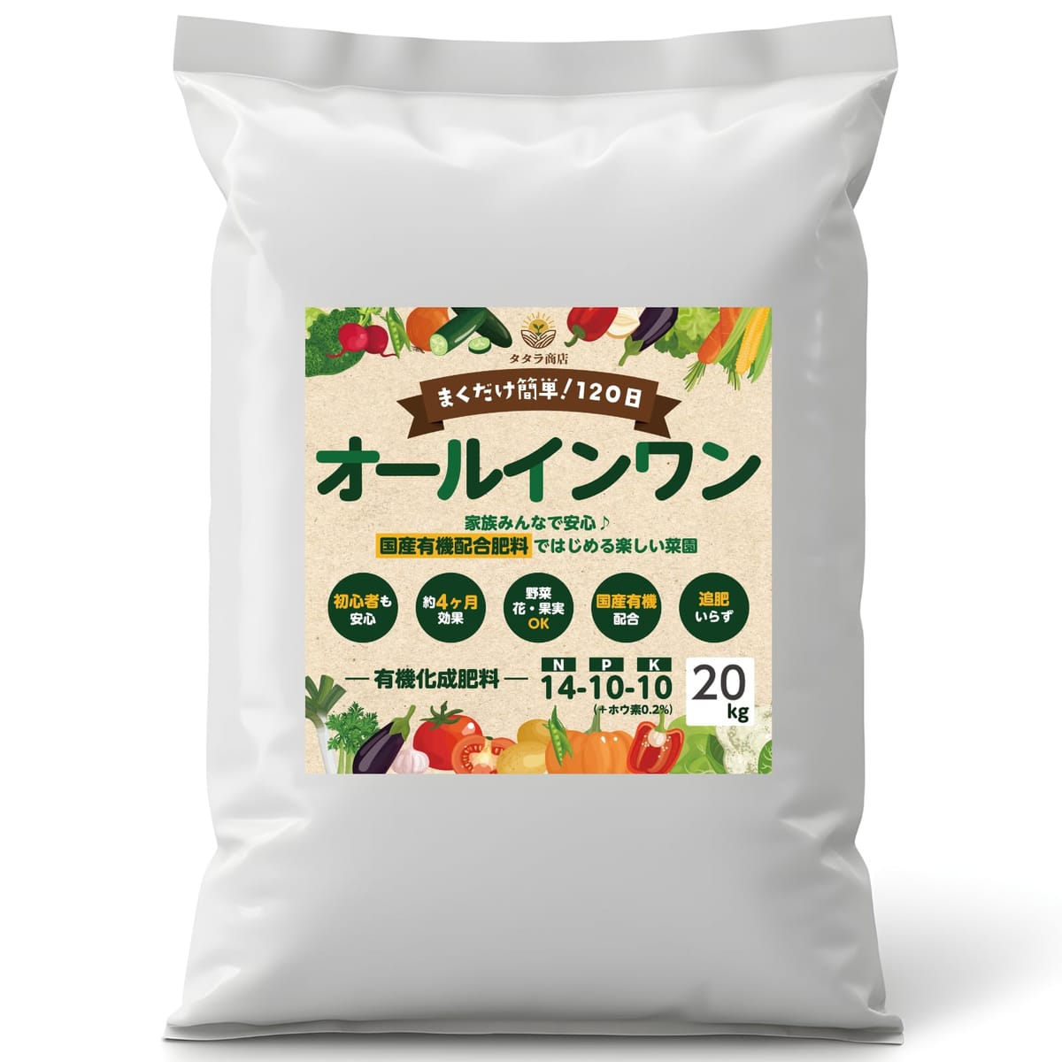 タタラ商店 肥料 有機化成肥料 野菜 果樹 果物 植物 花 観葉植物 園芸 家庭菜園 化成肥料 元肥 追肥 120日間効果持続 あらゆる園芸に使える オールインワン|SIMPS by WANSTE