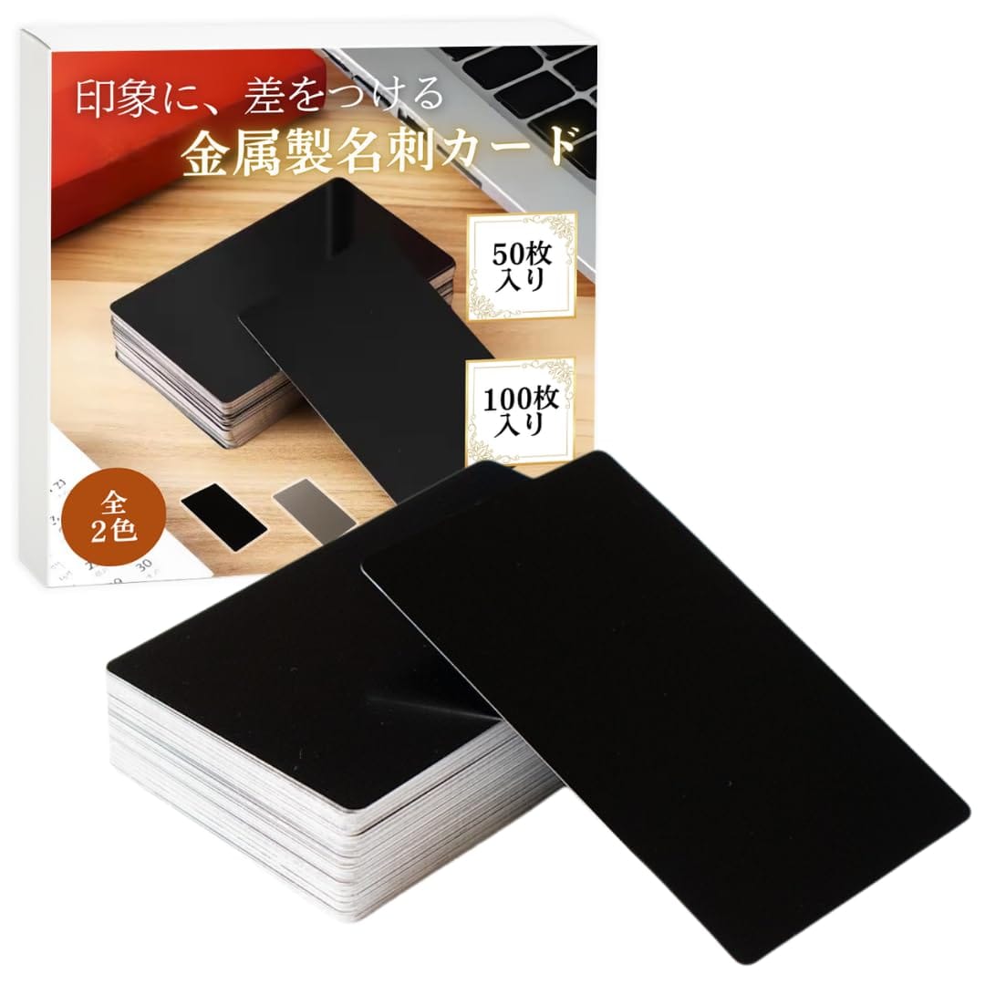 ateena 名刺カード 名刺作成 用紙 無地カード 金属 アルミ レーザー 彫刻 刻印 加工 50枚 100枚セット (マットブラック, 50枚)画像