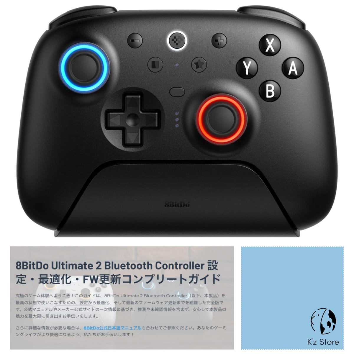 8BitDo Ultimate 2 Bluetooth 制御装置｜Switch２相応う（FW付け替え至要たる）｜申し受けるドック＋2.4G受信システム｜TMR突っ支い棒・6軸ジーメンスション｜Windows相応う｜国内定め事品｜日本語コンプリートガイド＆お取りつくろう用はりつけ台同梱