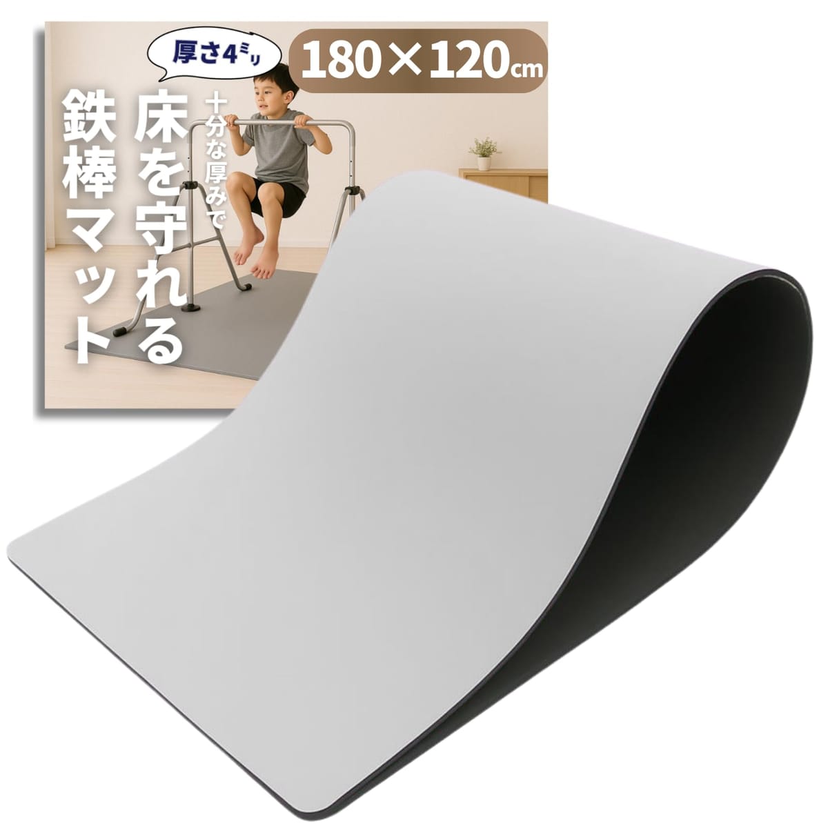 CocoPon 鉄棒マット 【床を保護&特大サイズ】 鉄棒用 特大 フロアマット 室内 子供用 トランポリン トレーニング エクササイズ 体操 折りたたみ ストレッチ プレイマット スポーツ 防音 防振｜SIMPS by WANSTE