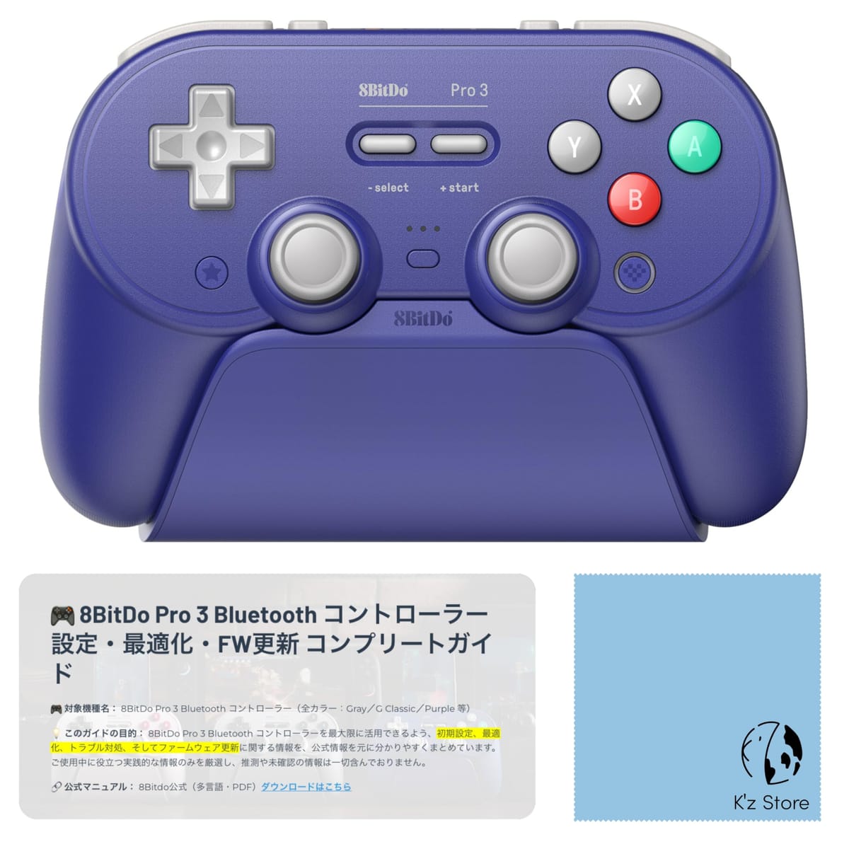 8BitDo Pro 3 Bluetooth コントローラー｜TMRスティック｜ホールトリガー＆トリガーストップ｜L4・R4＆背面パドル｜Ultimate Software V2｜Switch／Switch 2／Windows／SteamOS／Andro 6,188円