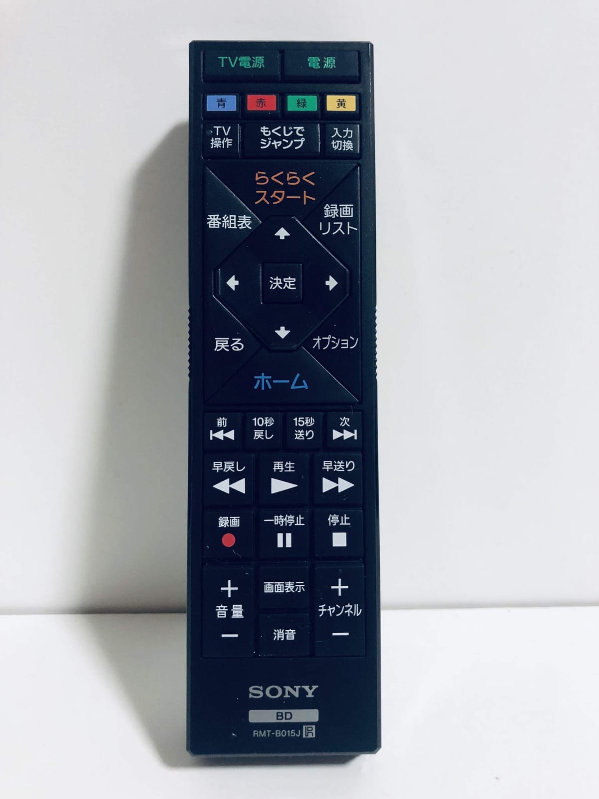 ソニー SONY RMT-B015J [ブルーレイディスクレコーダー用 遠隔操作 149262812]