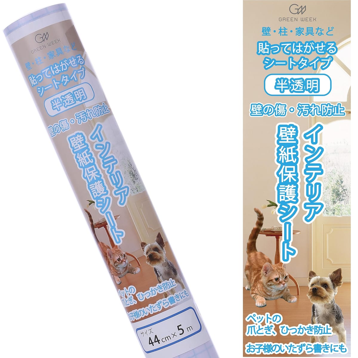 緑であること週間 愛玩動物壁紙保護すること腰掛け (はがせるねばり着く手合い 標準尺度) 半澄み切った 壁の傷、汚れ、愛玩動物しつけ、猫ひっかき押しとどめる