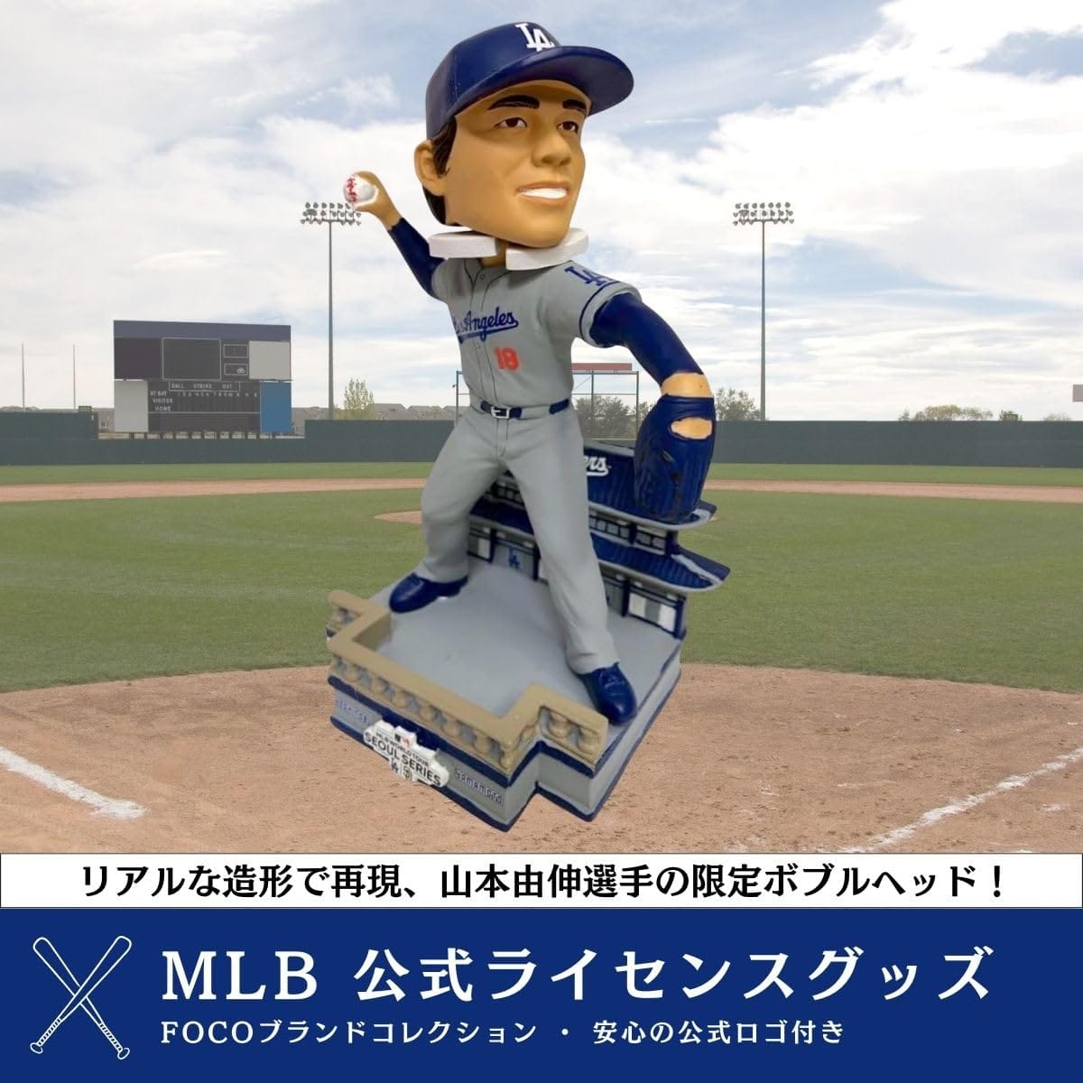 山本由伸 ボブルヘッド MLB 公式 FOCO フィギュア 人形 ドジャース