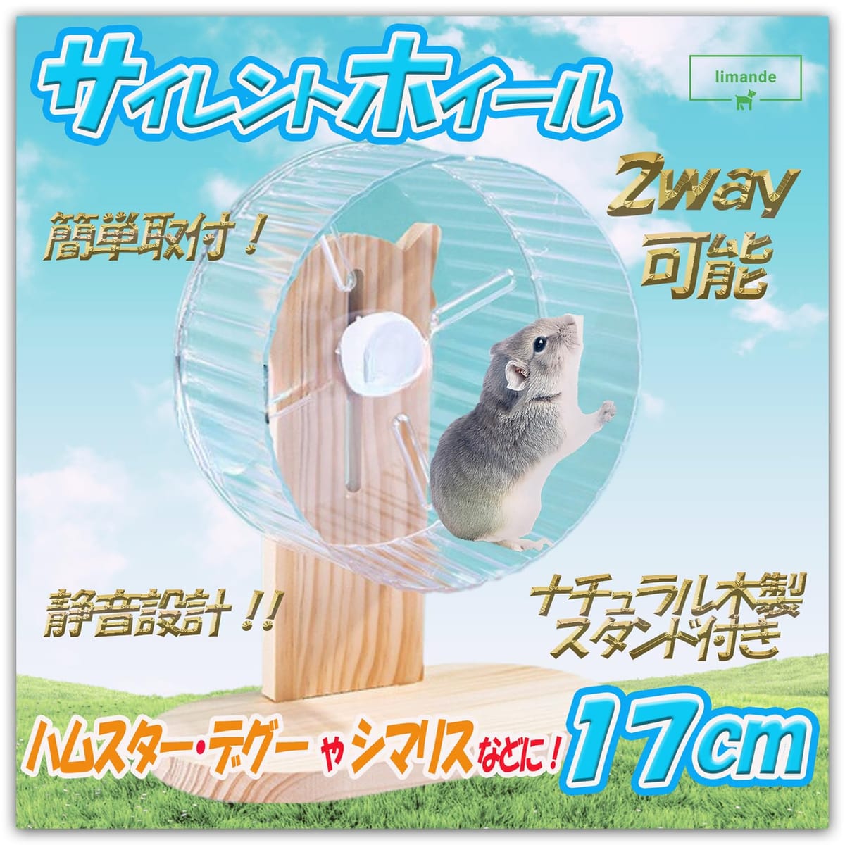 楽天市場】小動物用ホイール 【 メタルフレームレス 20 】 20cm 回し車