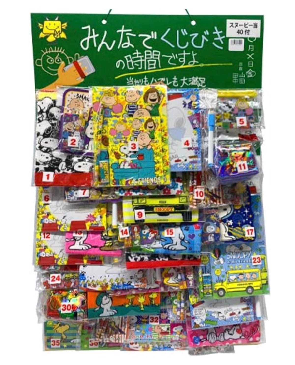 【40枚】みんなでくじ引きの時間ですよ くじ引き あてくじ 景品 屋台 おもちゃ 子供 小学生 〔 お祭り・イベント/縁日 〕 龍屋