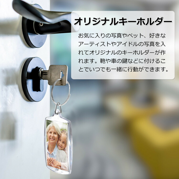 楽天市場 アクリルキーホルダー ハメパチキーホルダー 写真 キーホルダー キット アクセサリー フォトフレーム ストラップ 手作り かわいい プリクラ ハメパチ 手作りキット 大容量 50個 Sm 270 Simps Shop