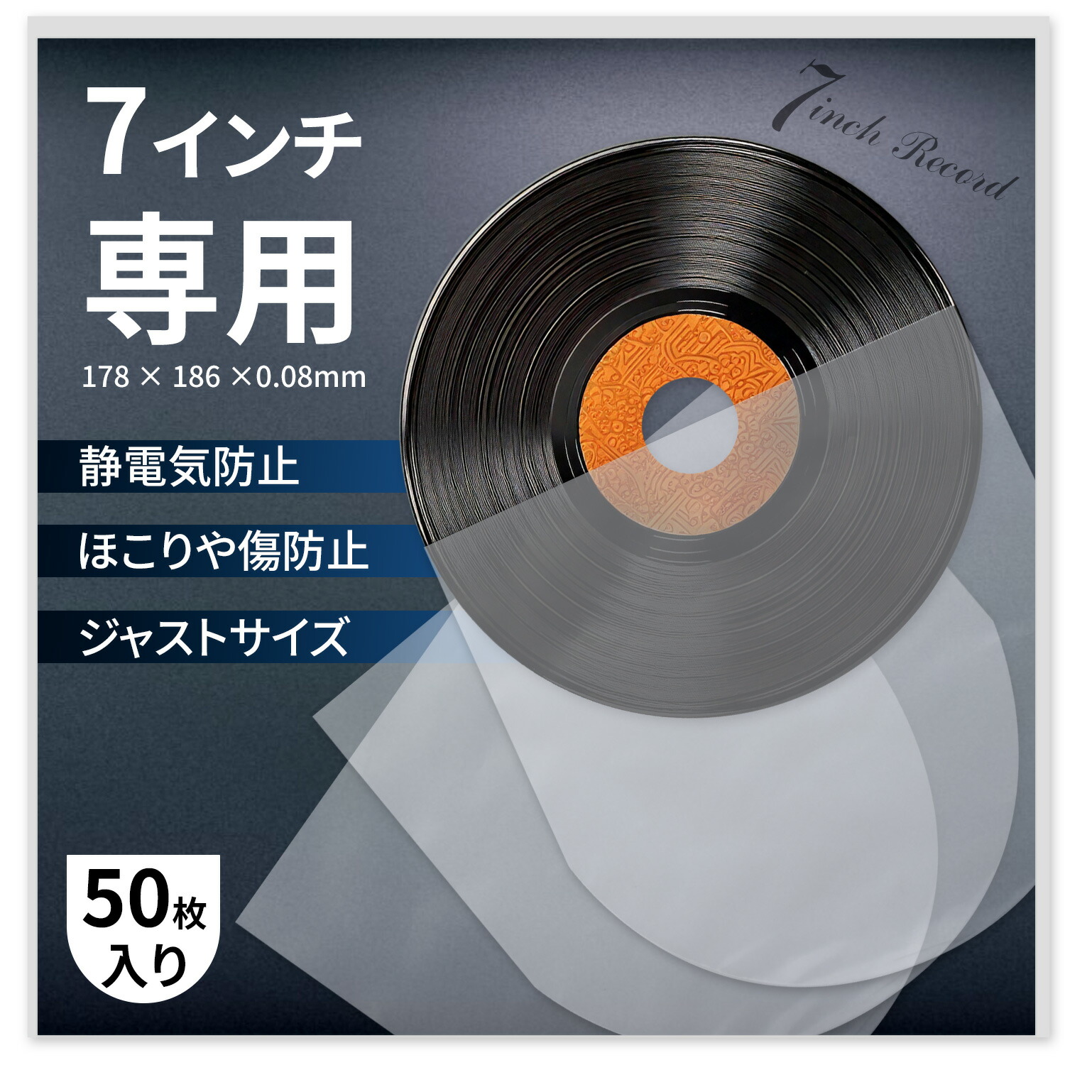 楽天市場】【7インチ/17cmEPやシングル用】Ninonyno C17-100
