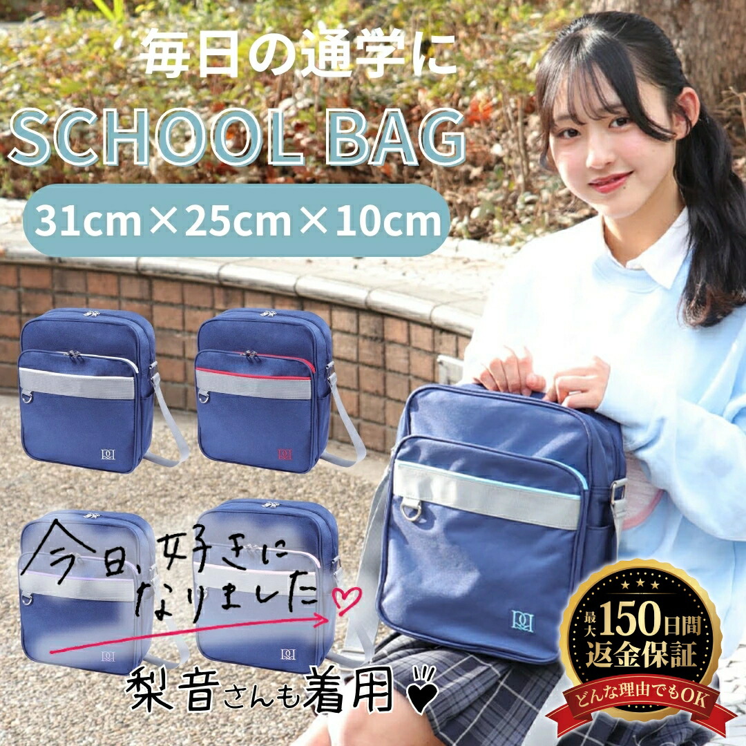 楽天市場】【今日好き出演！梨音さん着用】 スクバ ショルダー