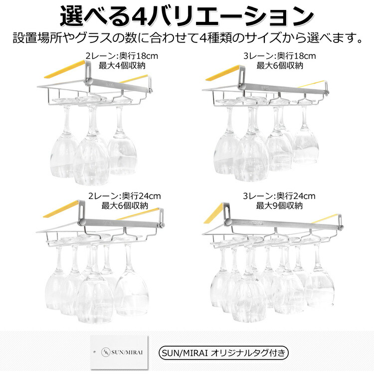 ワイングラス ホルダー ワイングラスラック ステンレス製 ワイングラスホルダー 滑り止め付き ワイングラスハンガー グラスハンガー グラスホルダー ワイングラス収納 ワインラック ワイン グラス 吊り下げ収納 4 3レーン 奥行24cm 最大9個収納可能 Sm 2 Giosenglish Com