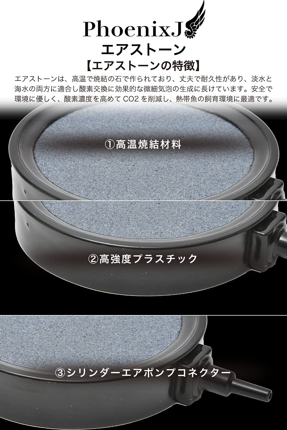 水槽 エアーストーン ２個セット ブラック 空気石 細かい泡