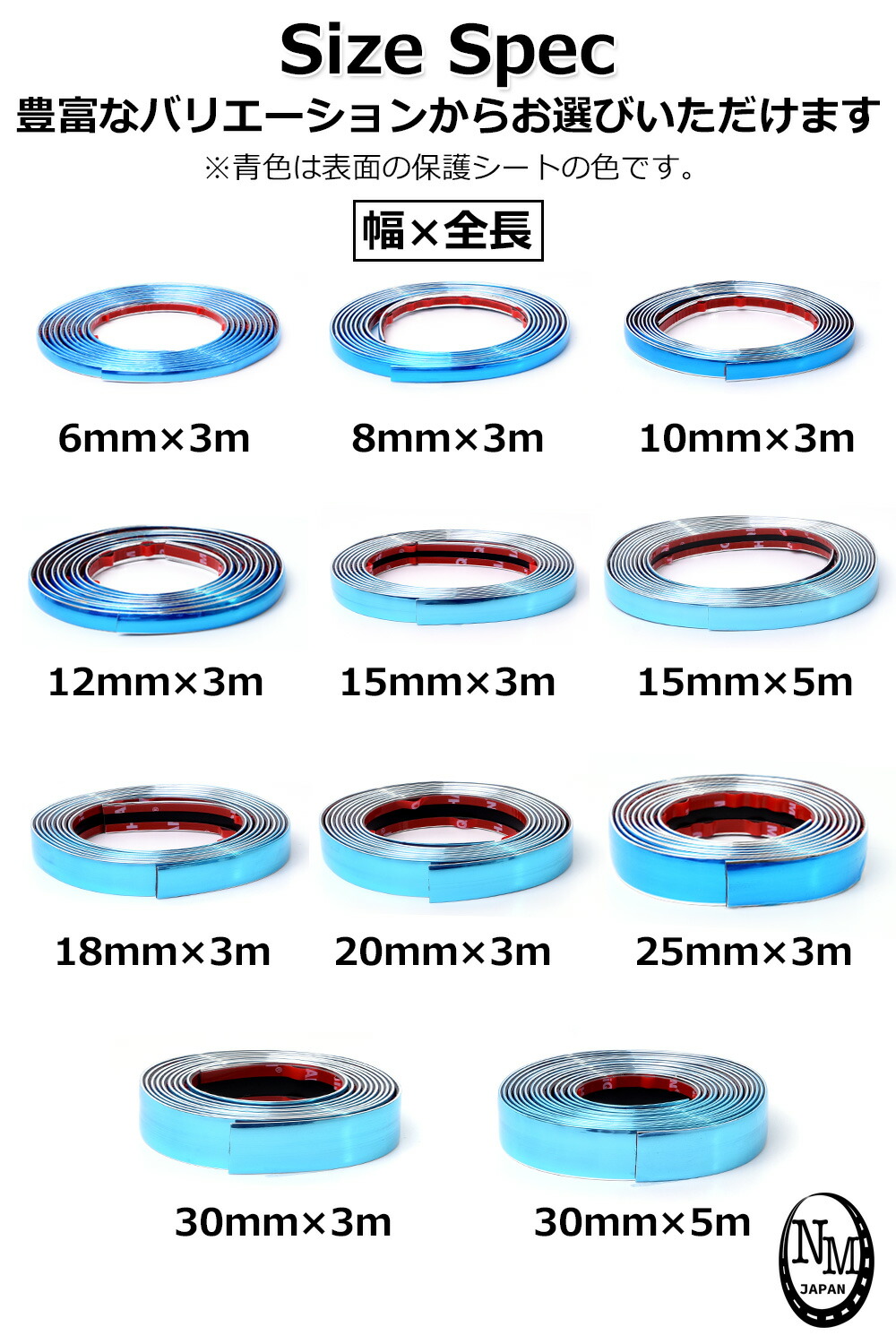 市場 メッキテープ ５ｍからお選びいただけます 長さ ３ｍ メッキモール マルチモール 幅 ６mm ３０mm シルバー