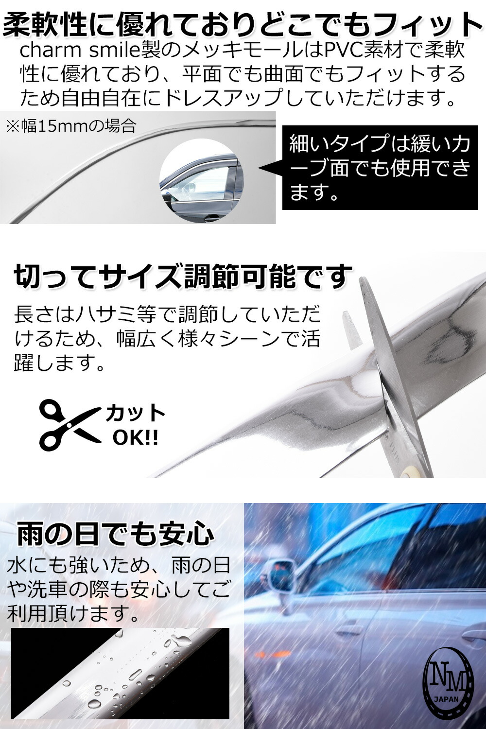 市場 メッキテープ 幅 ６mm ３０mm メッキモール シルバー 長さ ３ｍ マルチモール ５ｍからお選びいただけます