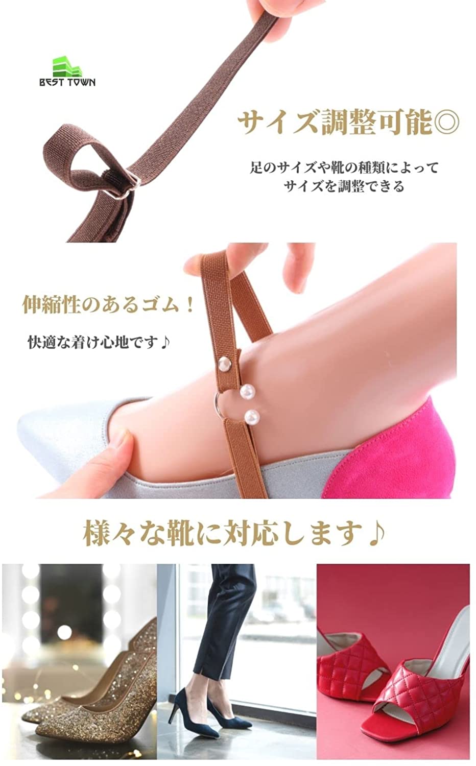 市場 シューズバンド パンプス 脱げ防止 脱 パールのストラップ付 ベルト シューズストラップ ３パターンからお選びください