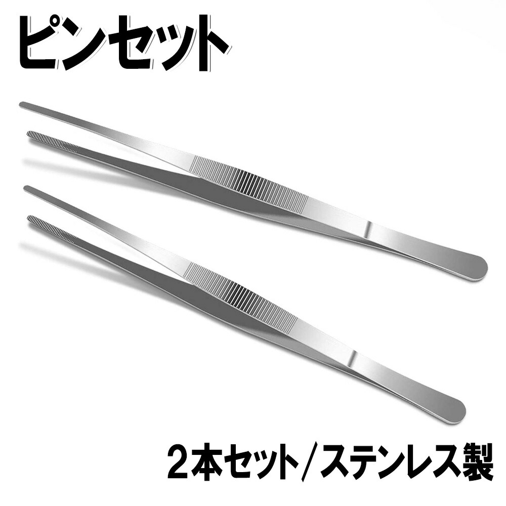 楽天市場】ピンセット 精密 [４本セット(４種類)] 精密ピンセット ステンレス 極細ピンセット 先曲がりピンセット 園芸用ピンセット 逆ピンセット  極細 sm-754 : SIMPS SHOP