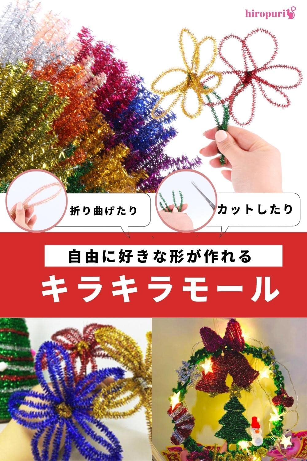 市場 カラーモール 工作用 手芸モール モール 300本入り キラキラ 手芸材料 工作モール