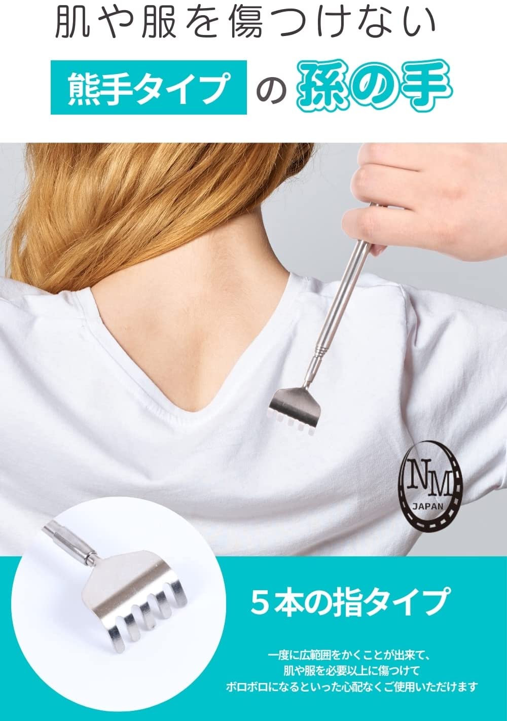 市場 孫の手 痛くない まごの手 バックスクラッチャー 携帯式 まごのて ステンレス製 伸縮 ステンレス かゆいところに届く 4本セット