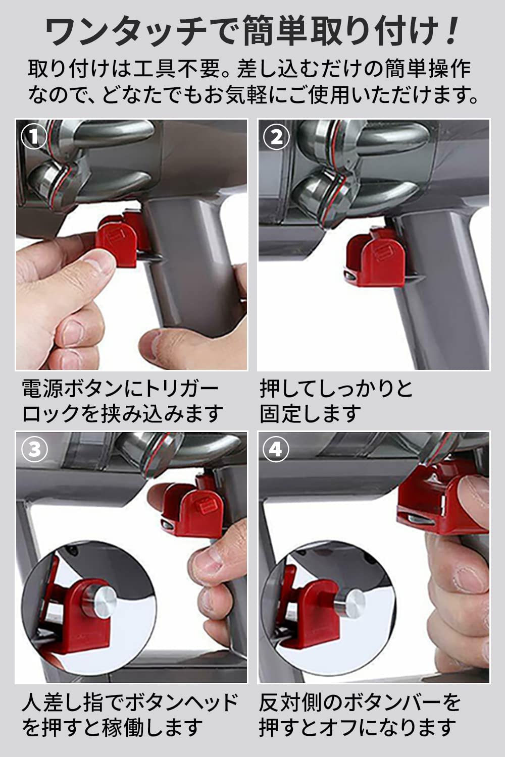 市場 ダイソン Ｖ10 Dyson ロック スイッチ固定 対応機種： トリガー 掃除機 家庭用掃除機 Ｖ11