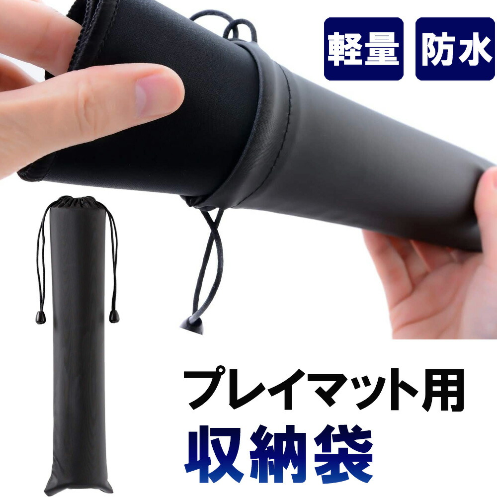 楽天市場】＼メーカー公式／ トレカプレイマットケース（30cm幅対応