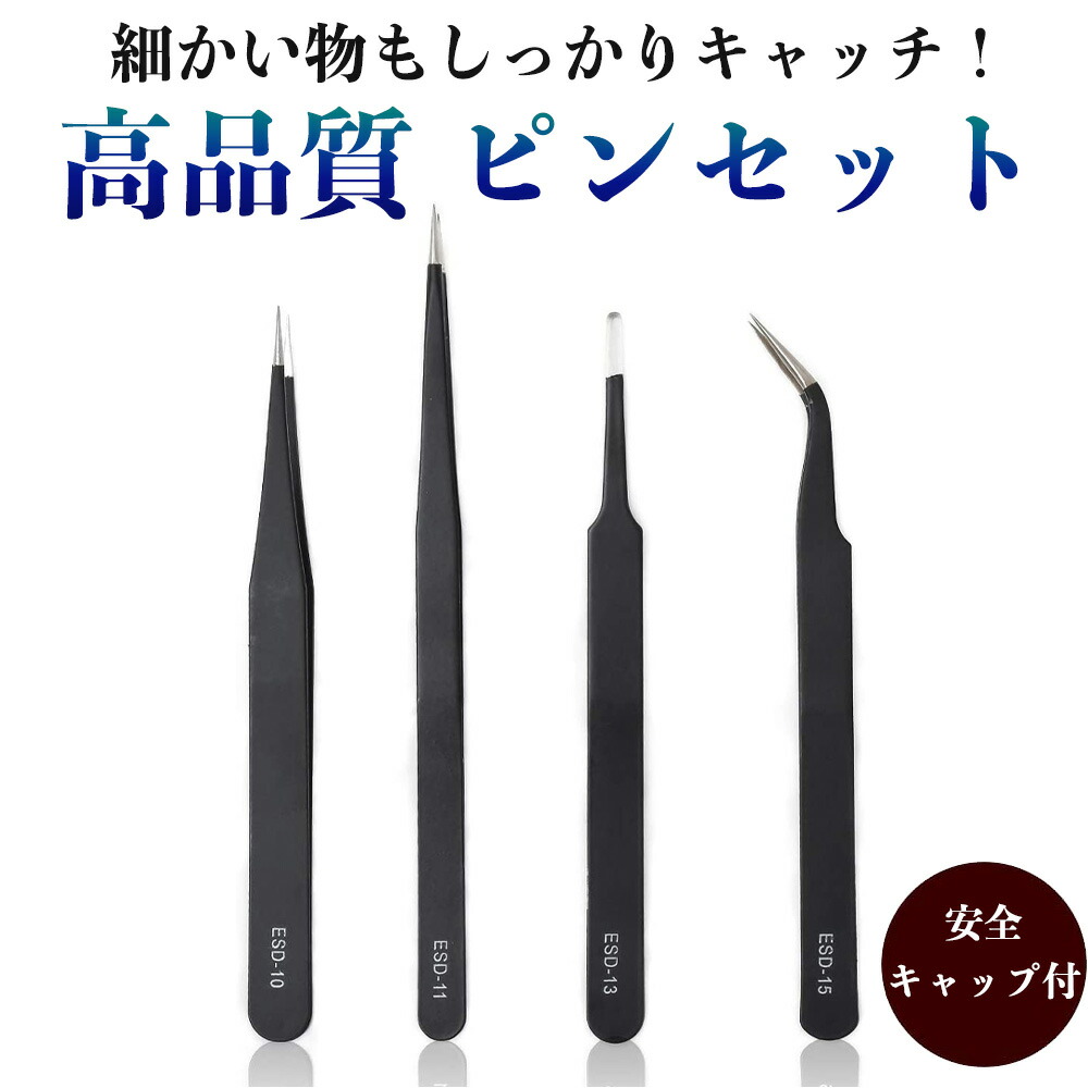 楽天市場】IPS PLIERS 超精密ピンセット ストレートシェイプタイプ